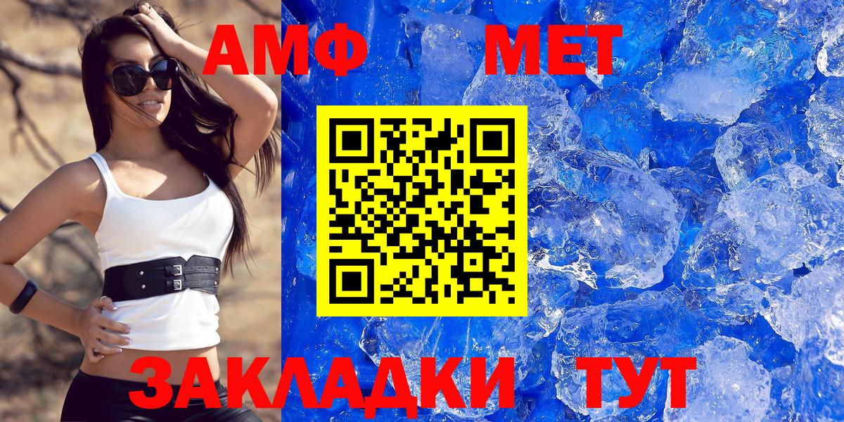 АМФ  Вход с VPN  Химки  Amphetamine  АМФ 98% 