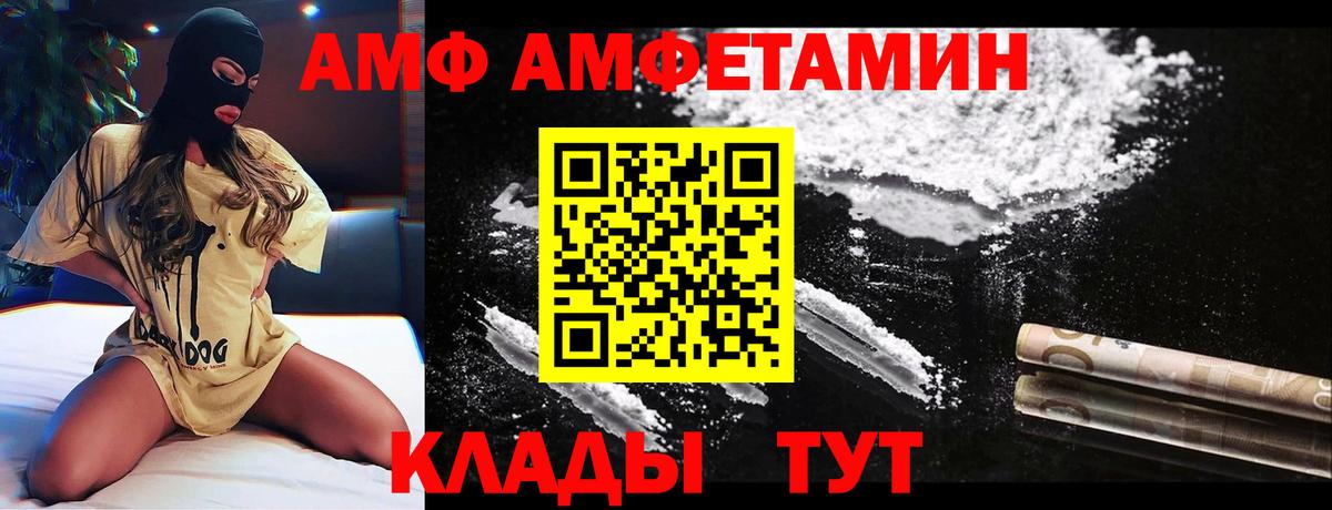 АМФЕТАМИН Premium Химки