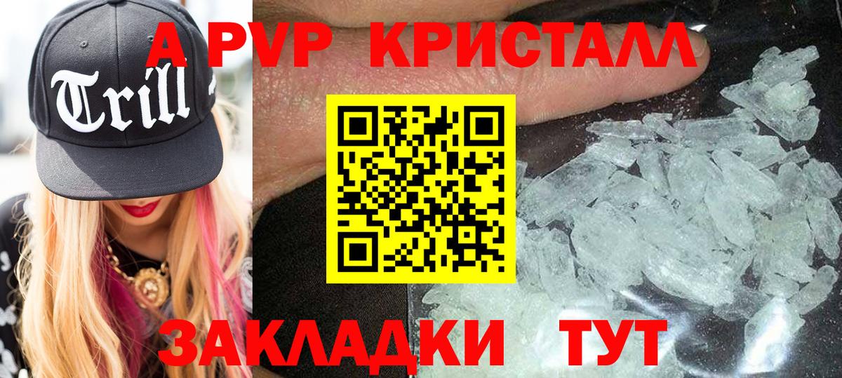 Alfa_PVP Соль  Альфа ПВП крисы CK  Химки  Вход с VPN  А ПВП СК КРИС 