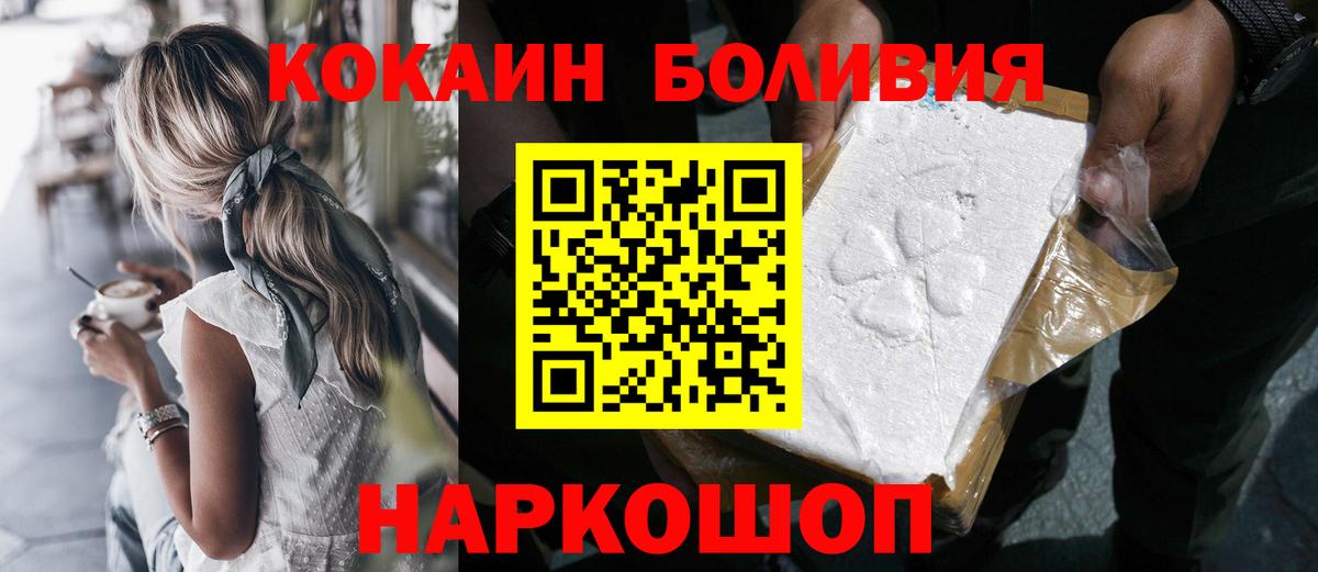 Химки  Кокаин 99%  COCAIN  что такое   Вход с VPN  КОКАИН Fish Scale 