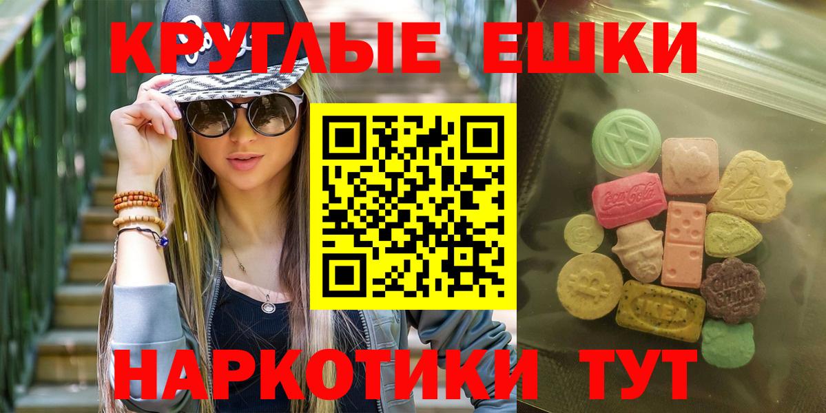 ЭКСТАЗИ XTC  ЭКСТАЗИ  Ecstasy mix  Химки  блэк спрут   Вход с VPN 
