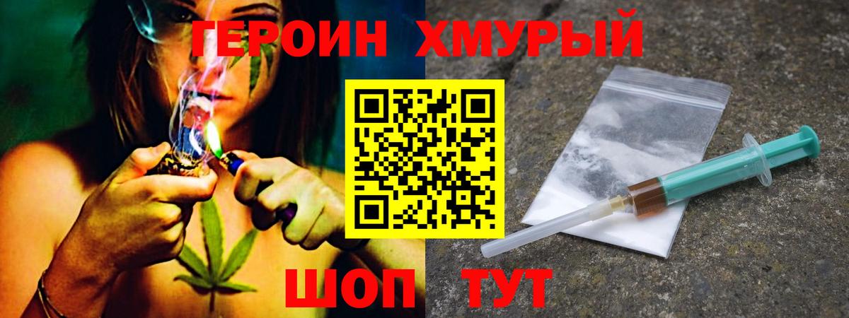 ГЕРОИН белый  Вход с VPN  Химки 
