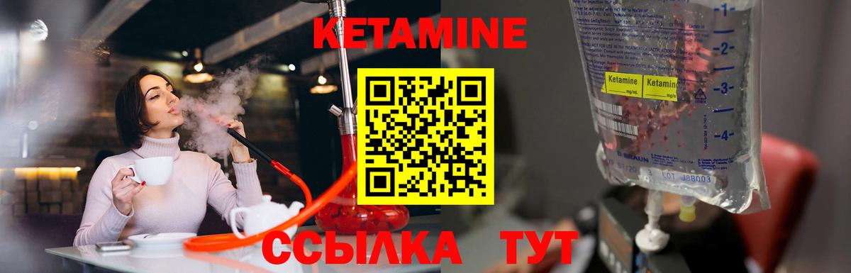 КЕТАМИН ketamine  Вход с VPN  Химки 