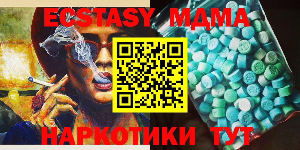 Химки  МДМА молли  Вход с VPN  MDMA молли 