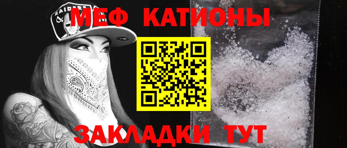 Меф мука  МЕФ  Химки  Мефедрон mephedrone  Мефедрон  Вход с VPN 