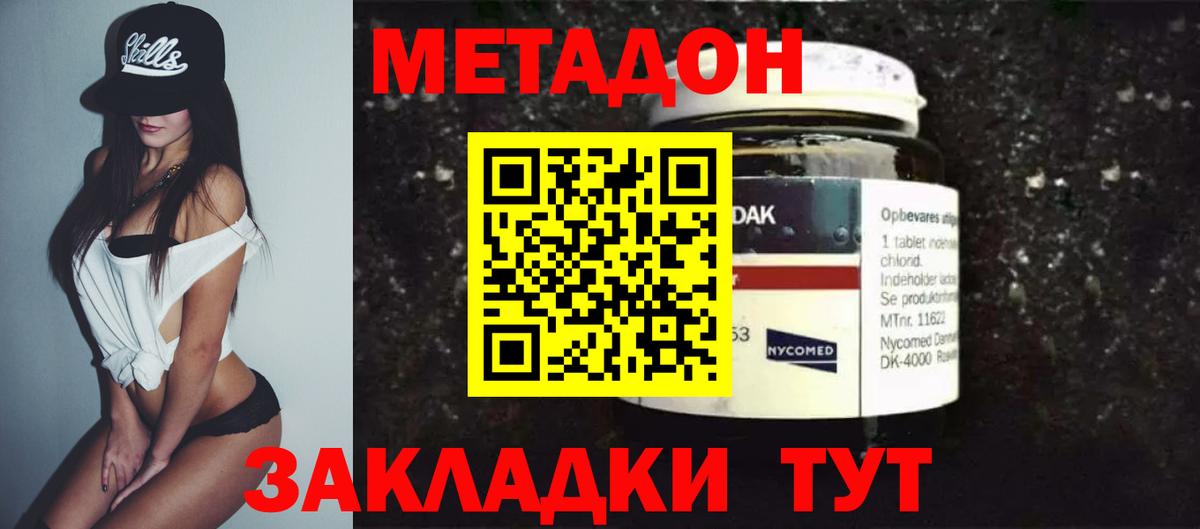 площадка Telegram  МЕТАДОН белоснежный  Вход с VPN  МЕТАДОН белоснежный  Химки 