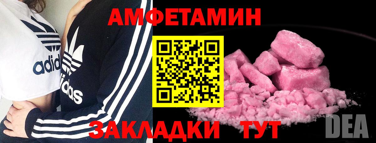 МЕТАМФЕТАМИН винт  Вход с VPN  Химки 