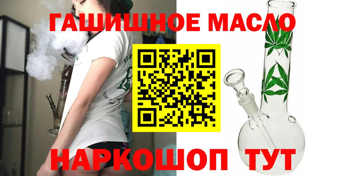 Химки  ТГК гашишное масло  Вход с VPN 