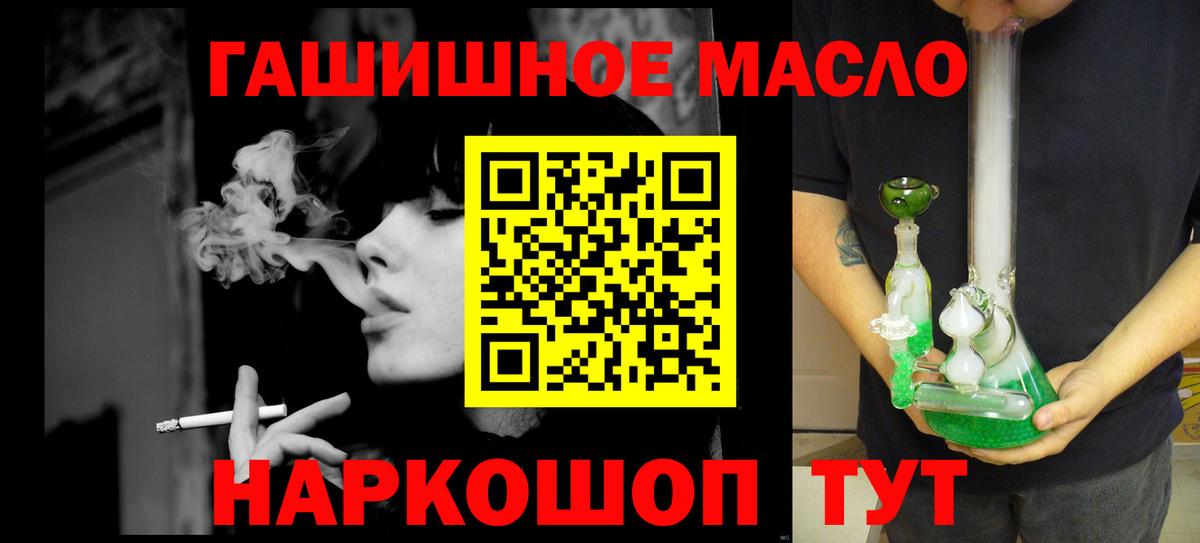 ТГК жижа Химки